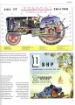 Afbeeldingen van British Tractors 1945-1965