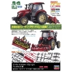 Afbeeldingen van Yanmar Y5113A met frees