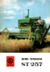 Afbeeldingen van BM Volvo ST257