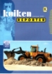 Afbeeldingen van Kuiken Reporter
